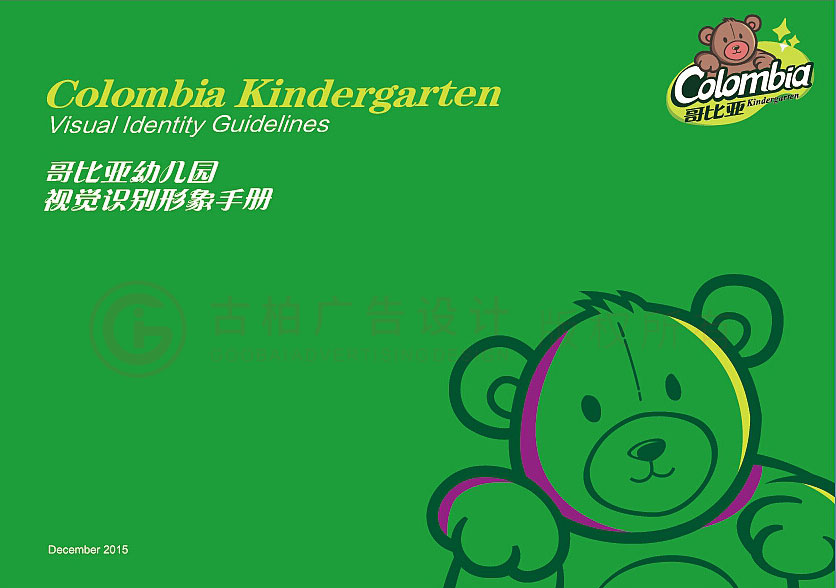 幼兒園logo設(shè)計(jì)中有什么要注意的要素？