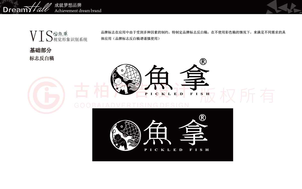 一套餐飲vi設計包括哪些？