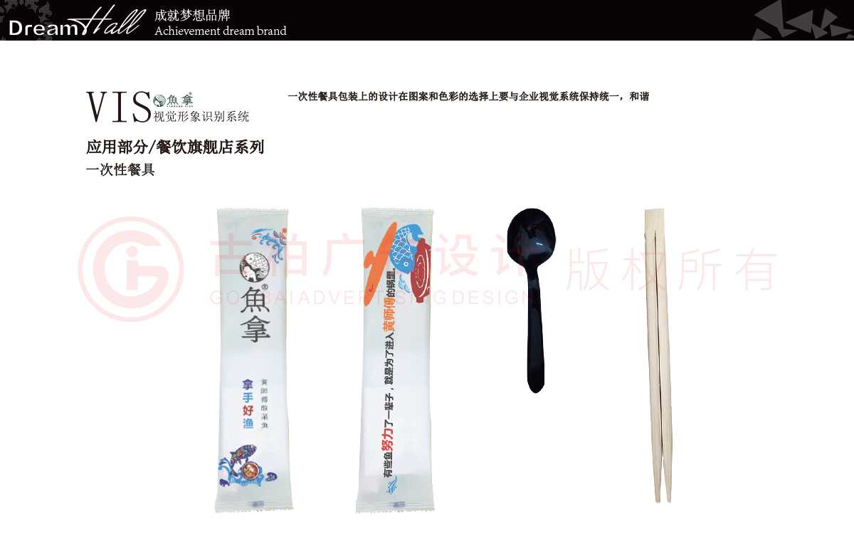 一套餐飲vi設計需要多少錢？