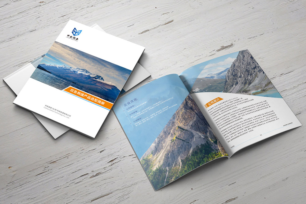 專業(yè)宣傳冊怎么大概要多久？