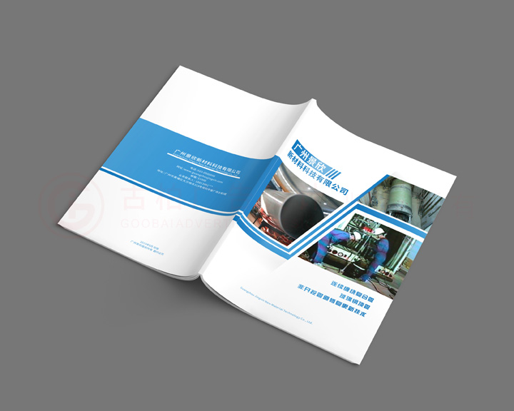 產(chǎn)品宣傳冊印刷需要多久？