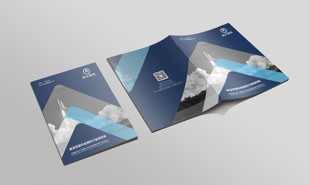 招商宣傳冊(cè)怎么需要多大？