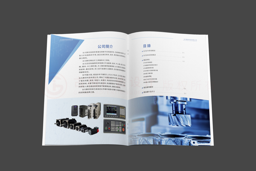 學(xué)會(huì)宣傳冊(cè)印刷大概要多久？