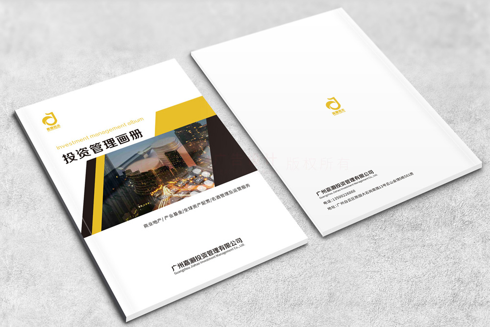 電子宣傳冊制作怎么樣？