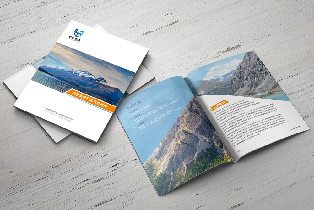 創(chuàng)意宣傳冊印刷要多少錢？