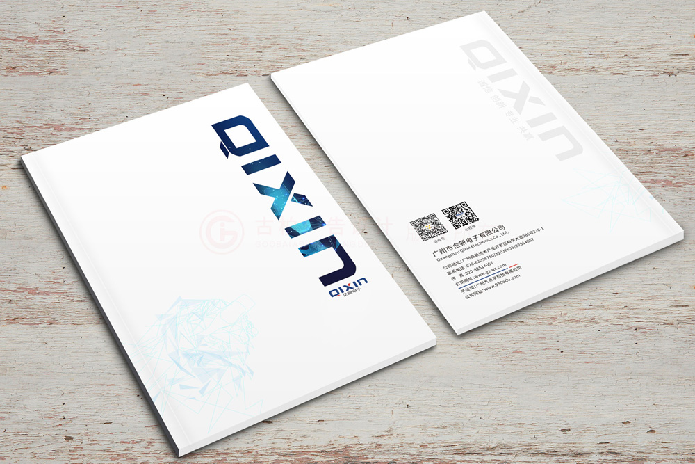 電子宣傳冊設(shè)計大概是多大？